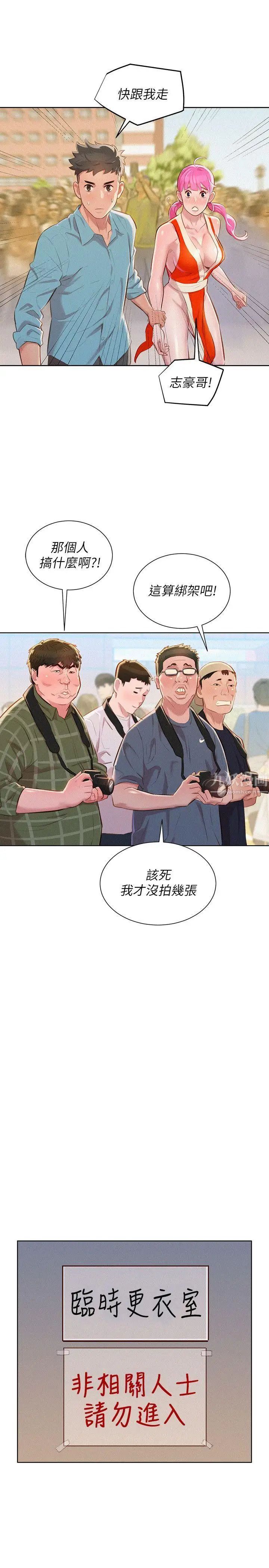 漂亮干姊姊第40话-英芝的火辣曲线