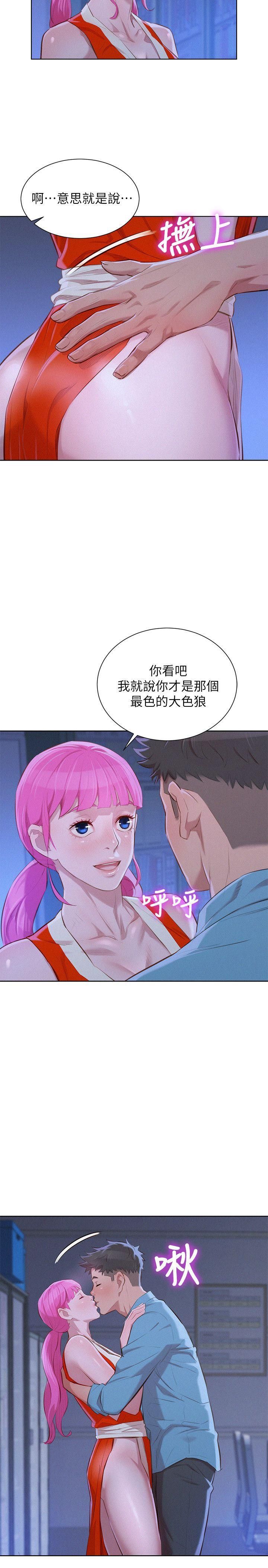 漂亮乾姊姊第41話-在隱密處的兩人