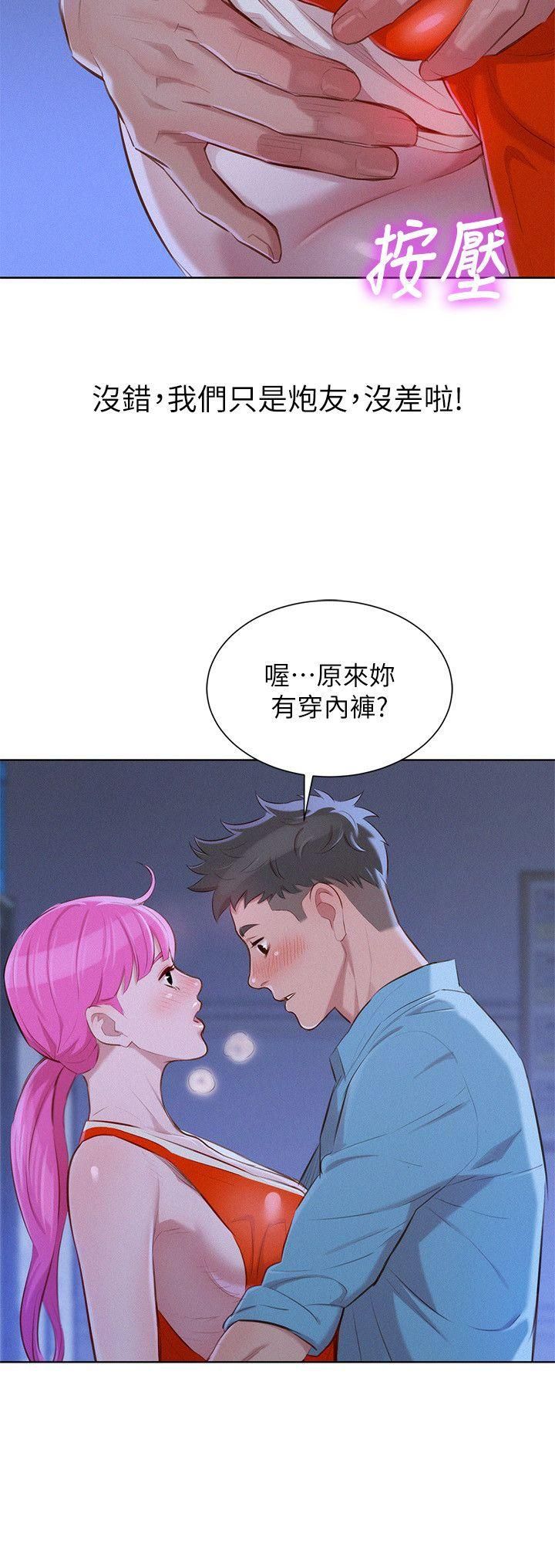 漂亮乾姊姊第41話-在隱密處的兩人