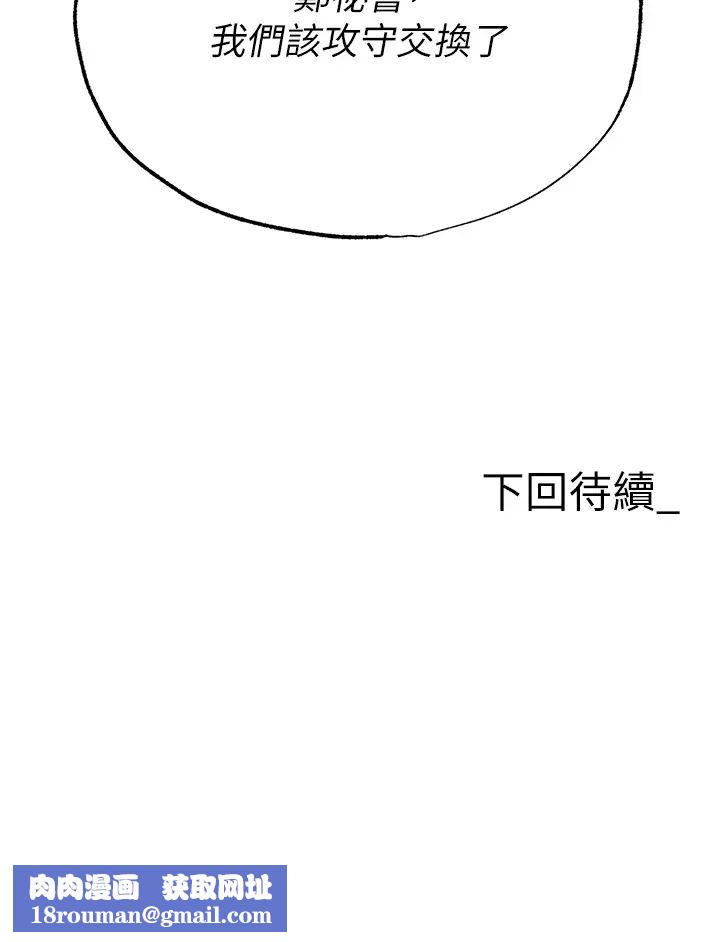 职场陷阱第57话-插菊花的销魂快感