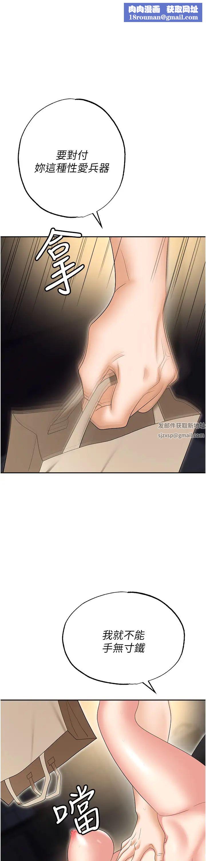 职场陷阱第58话-痛苦万分的折磨