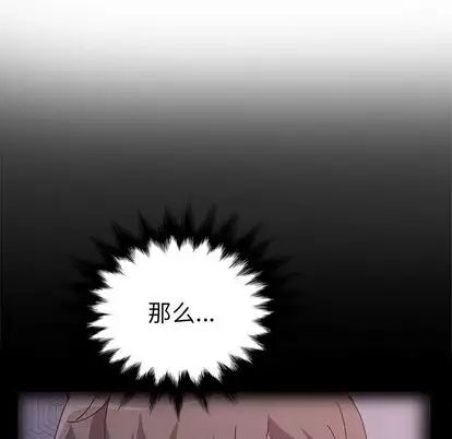 她們的惡作劇第20話