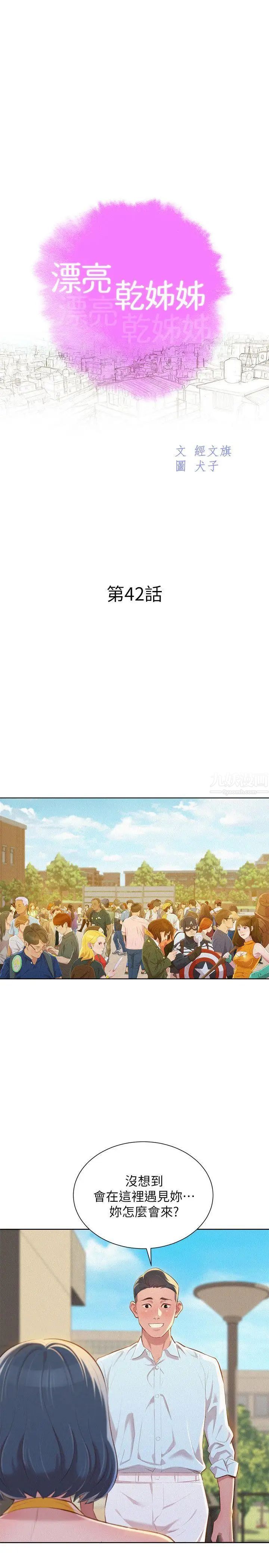 漂亮干姊姊第42话-重温英芝的滋味