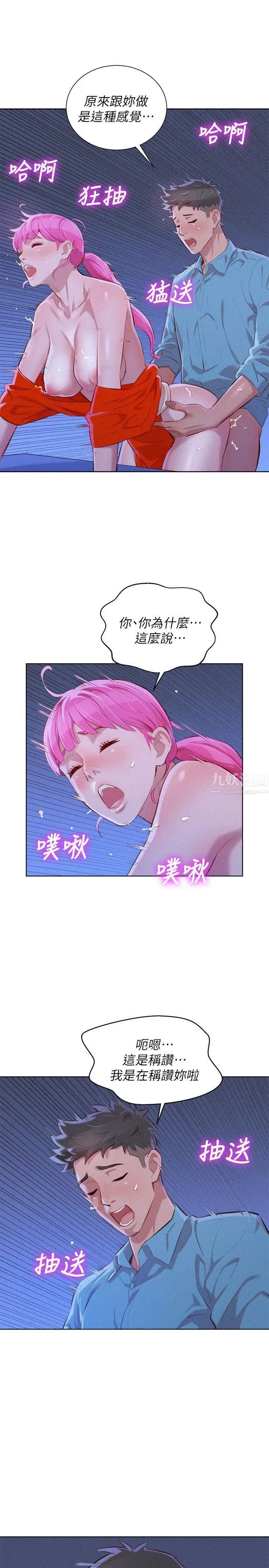 漂亮干姊姊第42话-重温英芝的滋味