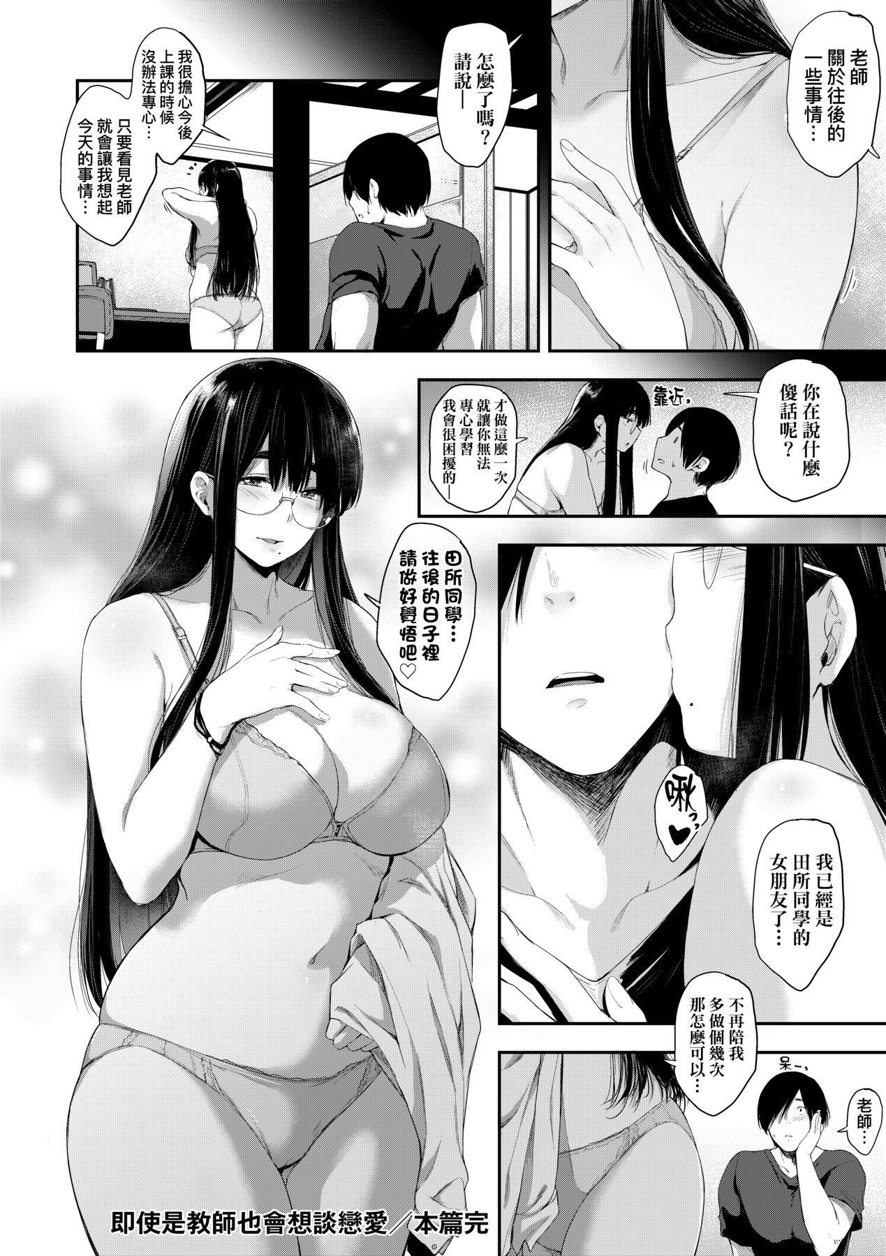 [ばーるん]乳と眼镜とエトセトラ｜乳与眼镜与其他性癖[未来数位版本][无修正但是渣嵌][ばーるん]乳と眼镜とエトセトラ｜乳与眼镜与其他性癖[未来数位版本][无修正但是渣嵌]