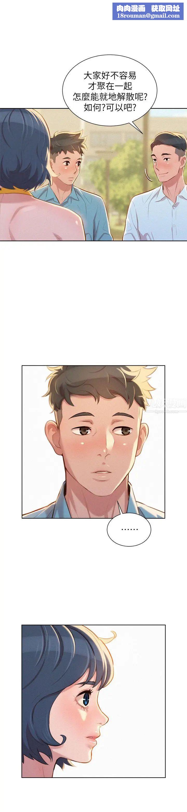 漂亮干姊姊第43话-英芝的选择