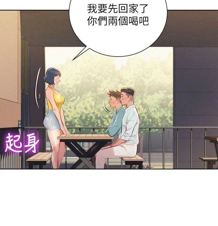 漂亮干姊姊第43话-英芝的选择