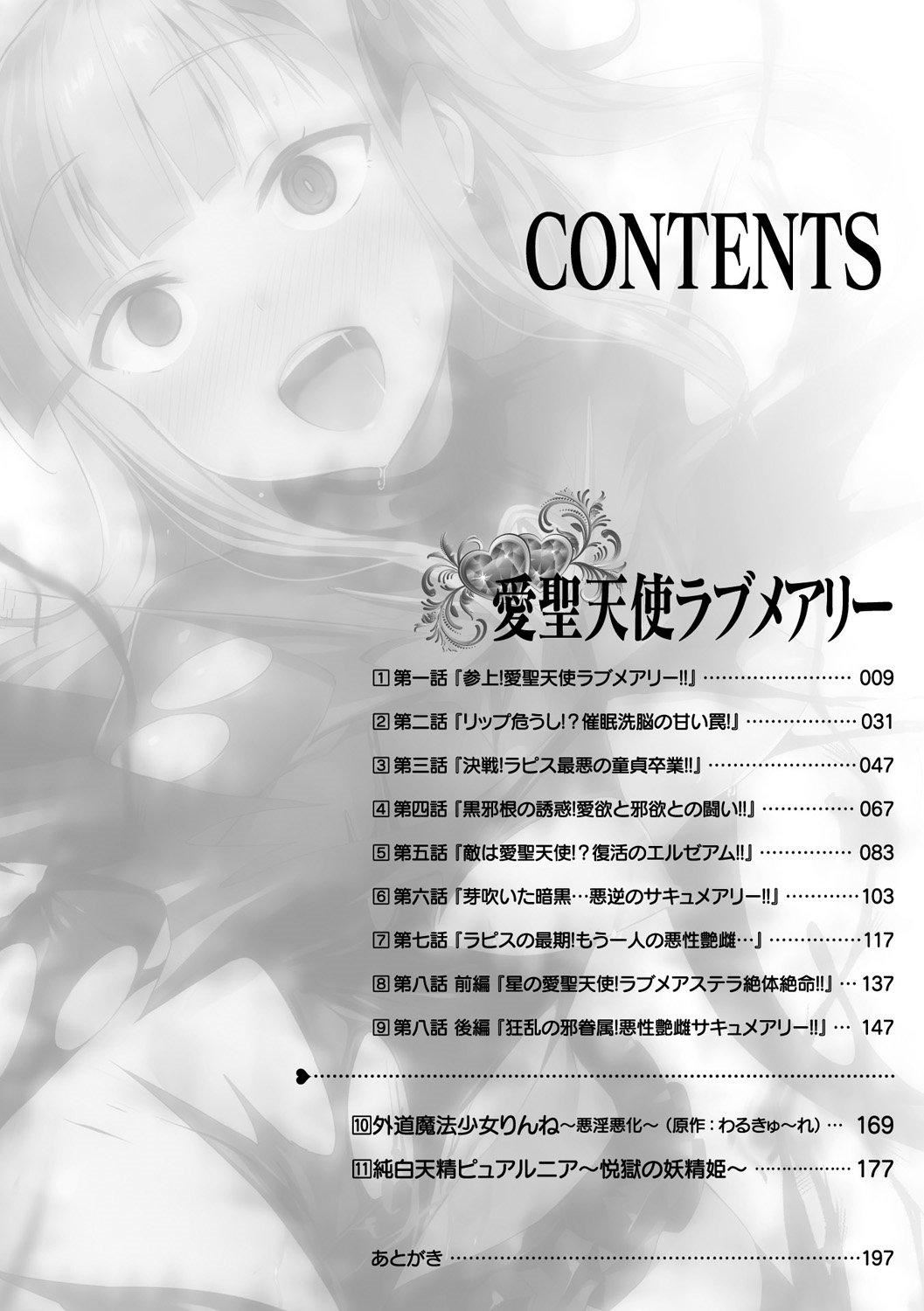 [左藤空気]愛聖天使ラブメアリー～悪性受胎～[無修正][DL版][左藤空気]愛聖天使ラブメアリー～悪性受胎～[無修正][DL版]