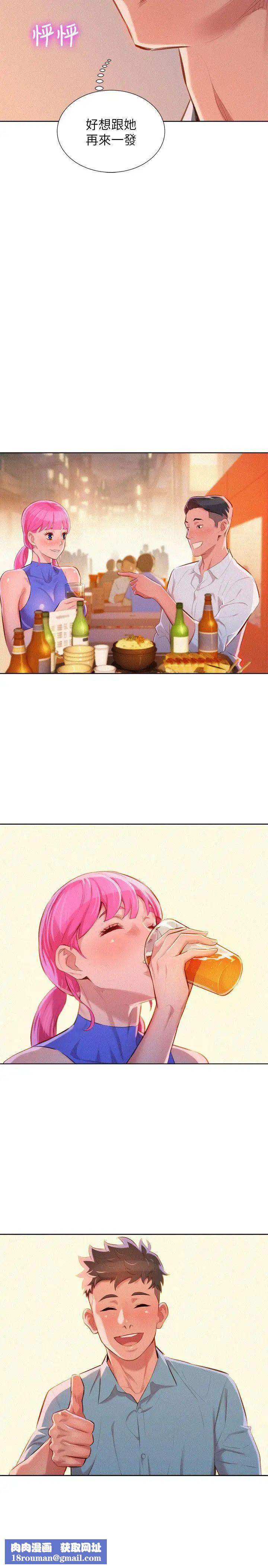 漂亮干姊姊第43话-英芝的选择