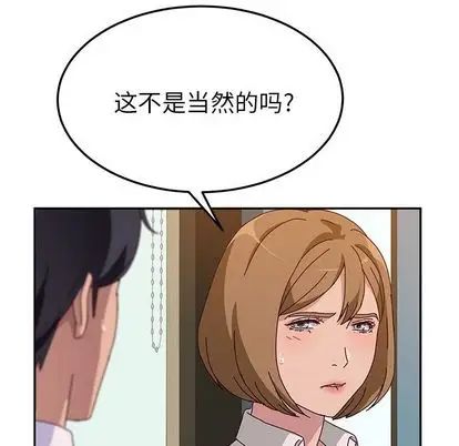 她们的恶作剧第21话