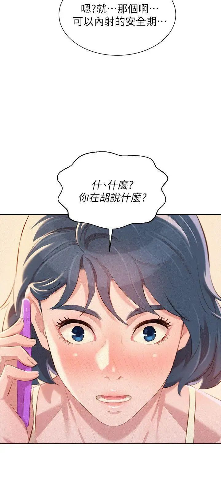 漂亮干姊姊第44话-有求必应的炮友