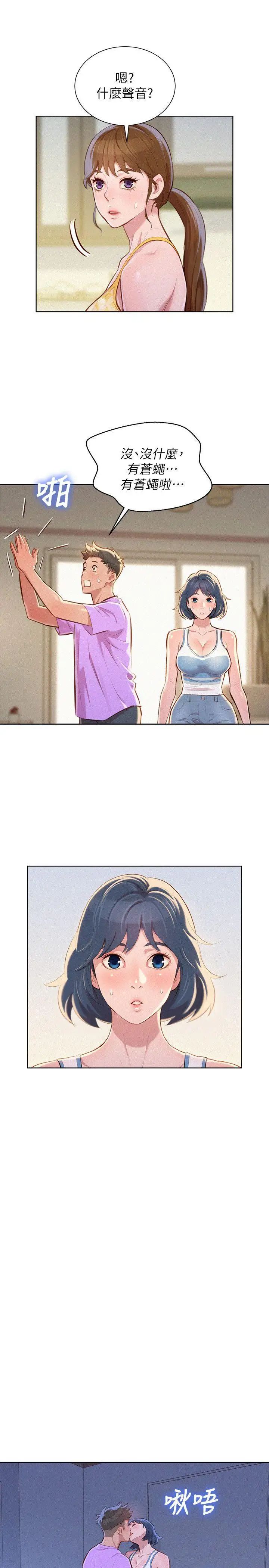 漂亮干姊姊第45话-想内射姊姊