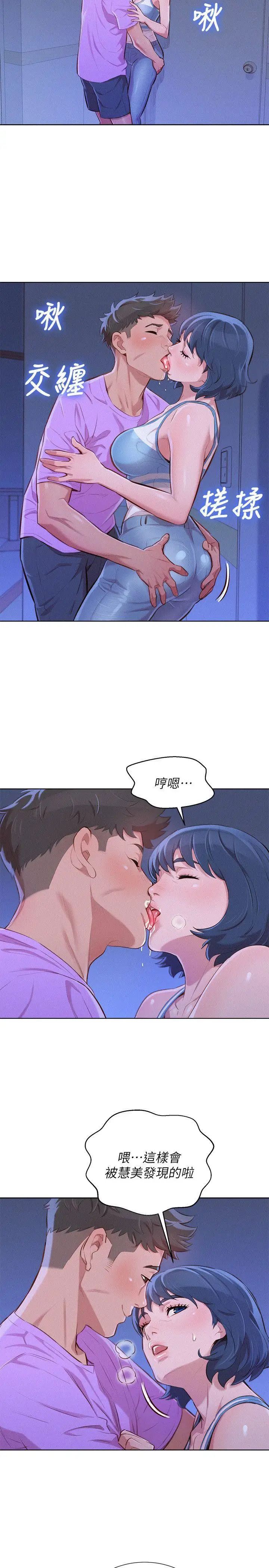 漂亮干姊姊第45话-想内射姊姊