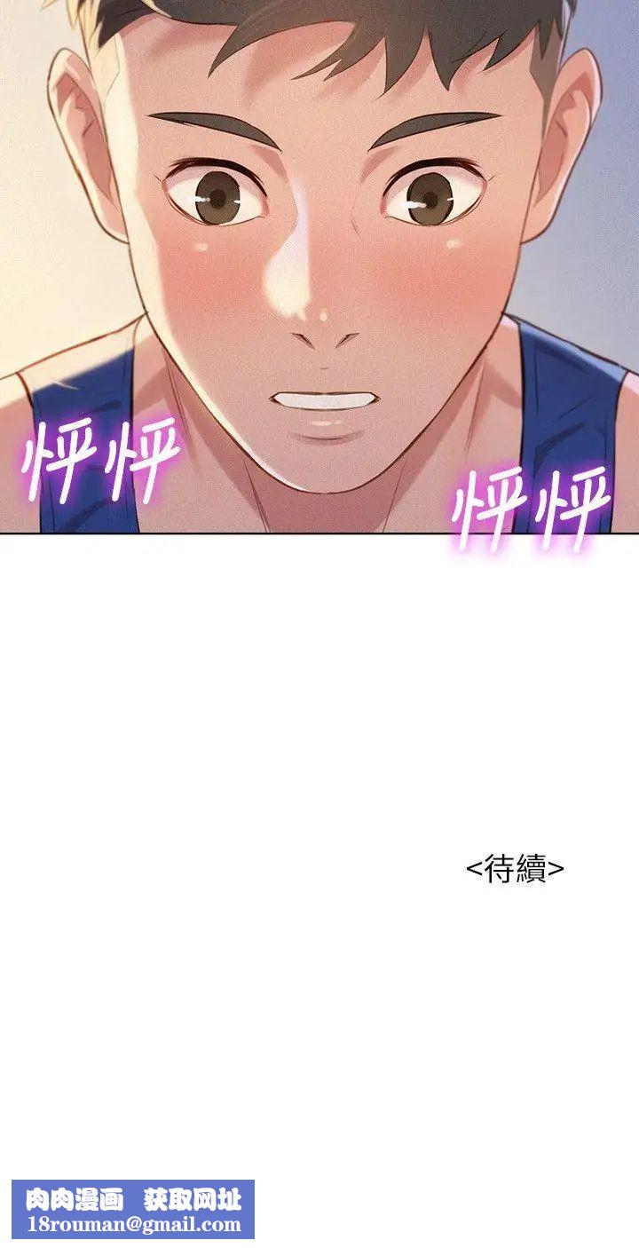 漂亮干姊姊第45话-想内射姊姊