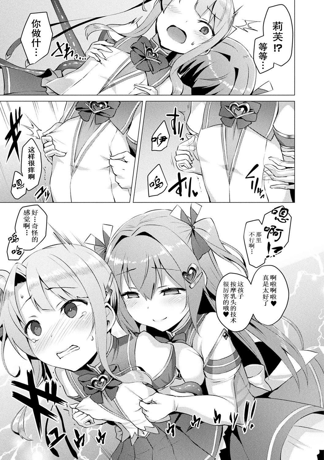 [左藤空気]爱圣天使ラブメアリー～悪性受胎～[无修正][DL版][左藤空気]爱圣天使ラブメアリー～悪性受胎～[无修正][DL版]