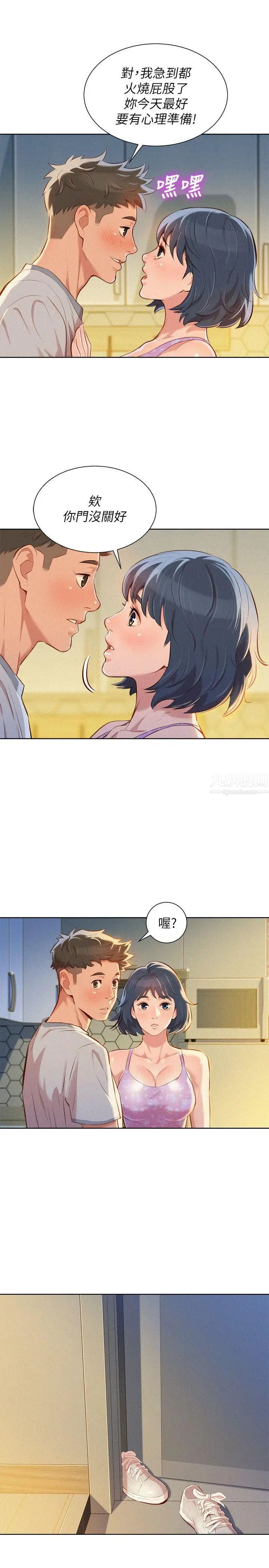 漂亮干姊姊第46话-渴望多熙的无数男人