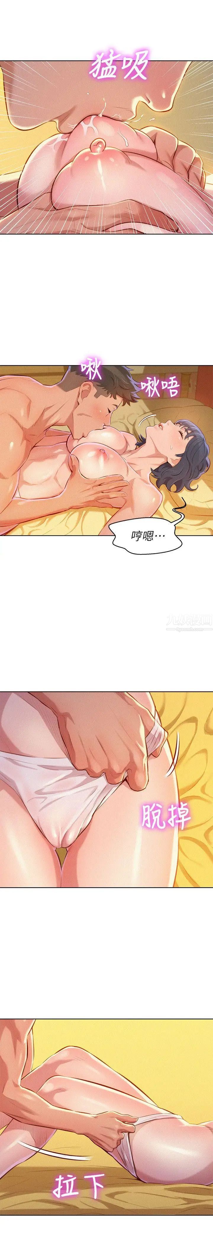 漂亮干姊姊第47话-炮友以上，恋人未满