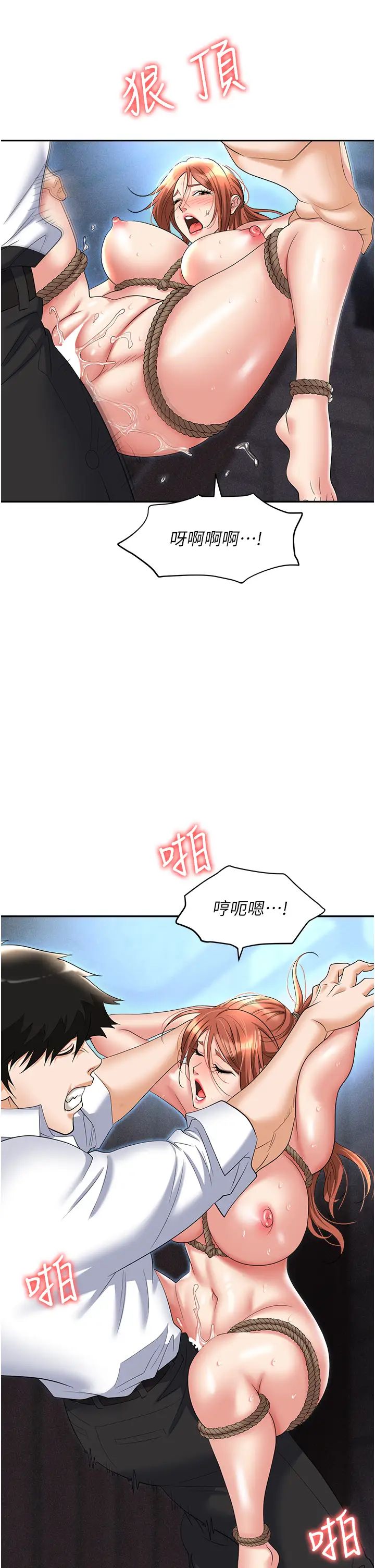 職場陷阱第59話-被插到狂流水的性奴