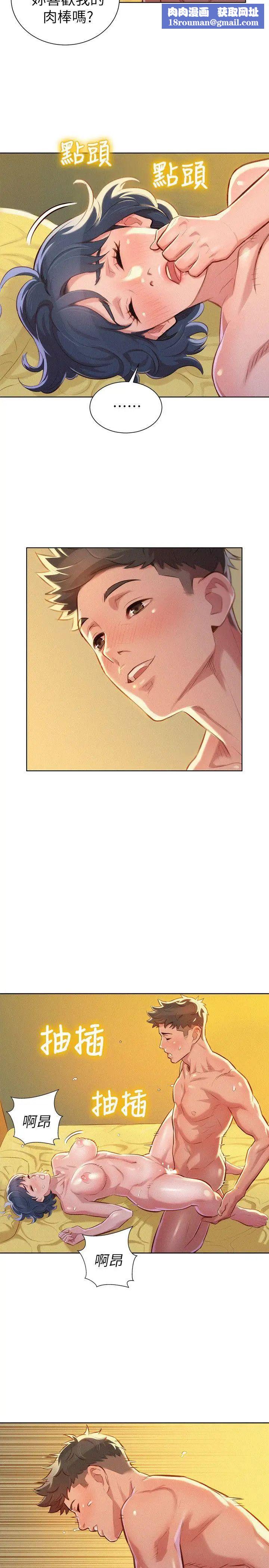 漂亮干姊姊第47话-炮友以上,恋人未满