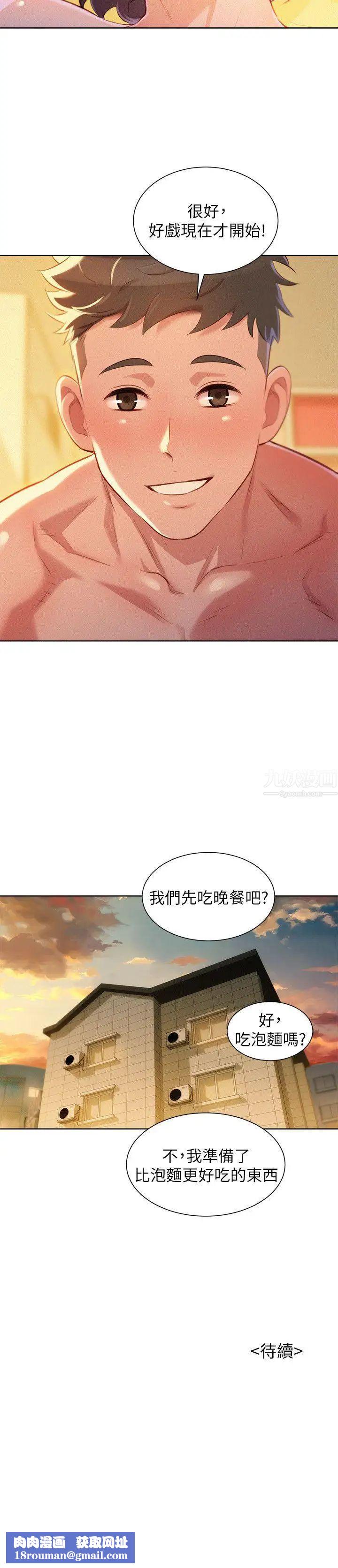 漂亮干姊姊第47话-炮友以上，恋人未满