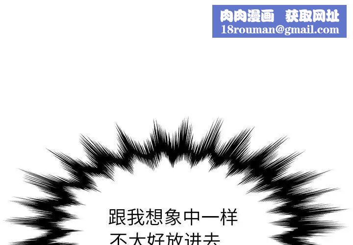 她們的惡作劇第22話