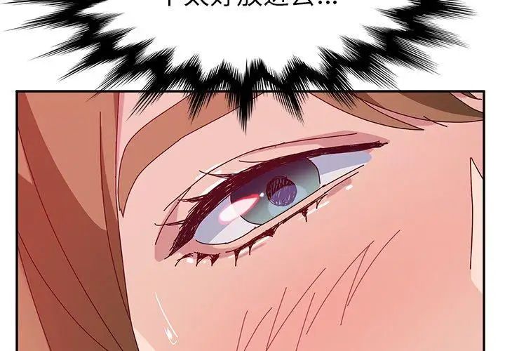 她们的恶作剧第22话