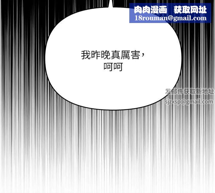 职场陷阱第60话-人傢有没有乖乖?