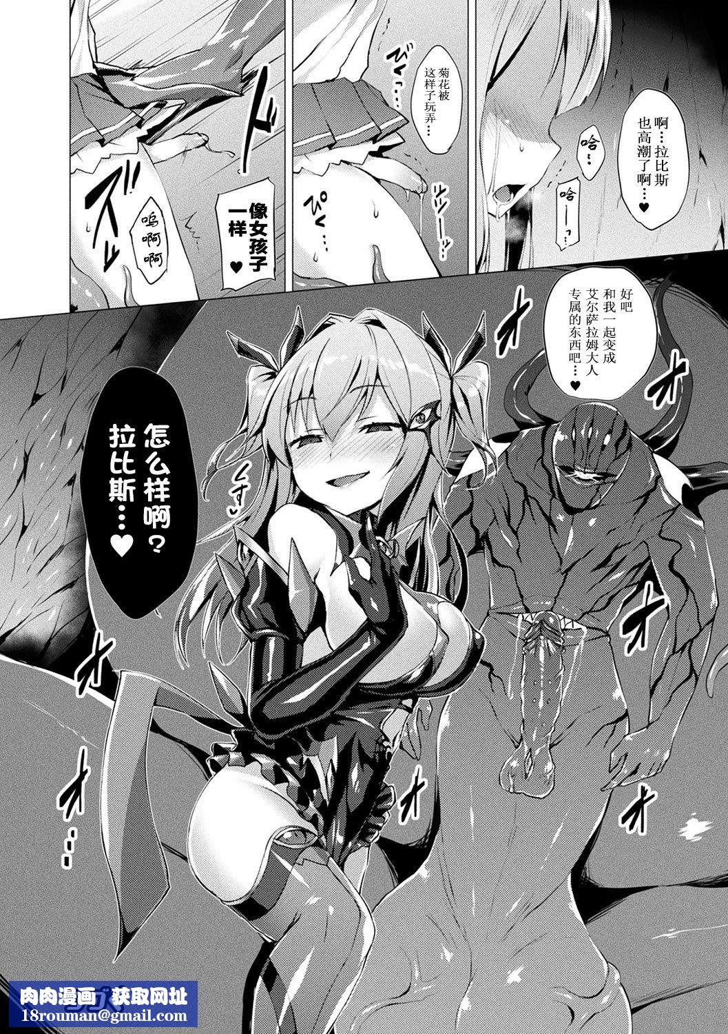 [左藤空気]爱圣天使ラブメアリー～悪性受胎～[无修正][DL版][左藤空気]爱圣天使ラブメアリー～悪性受胎～[无修正][DL版]