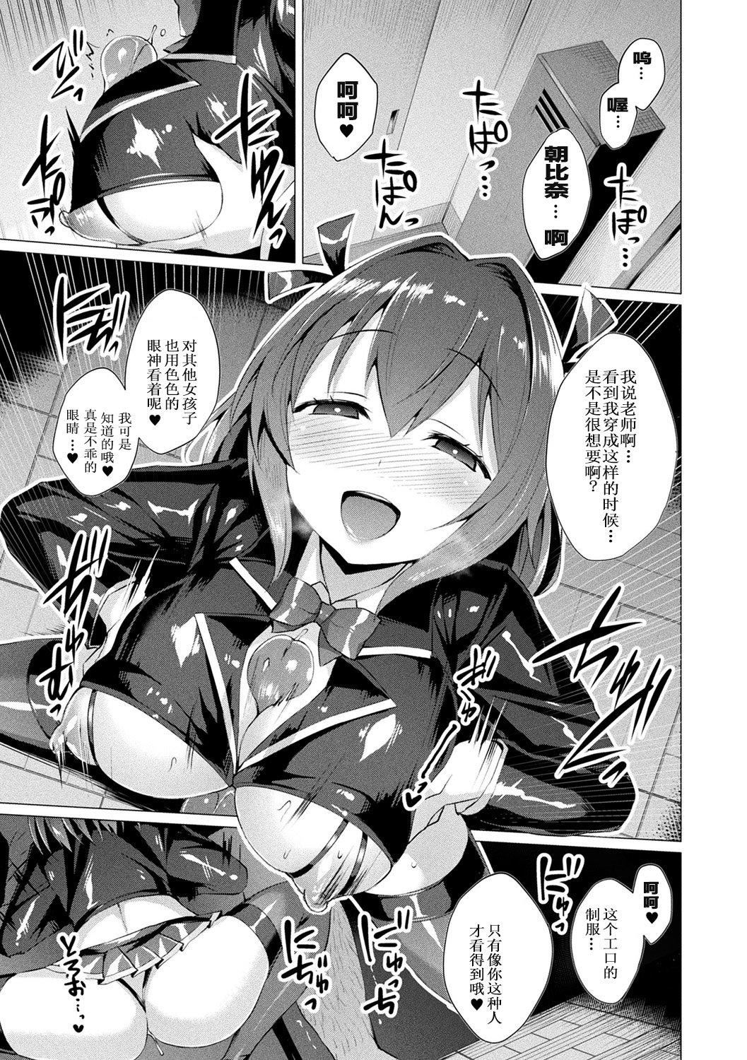 [左藤空気]愛聖天使ラブメアリー～悪性受胎～[無修正][DL版][左藤空気]愛聖天使ラブメアリー～悪性受胎～[無修正][DL版]