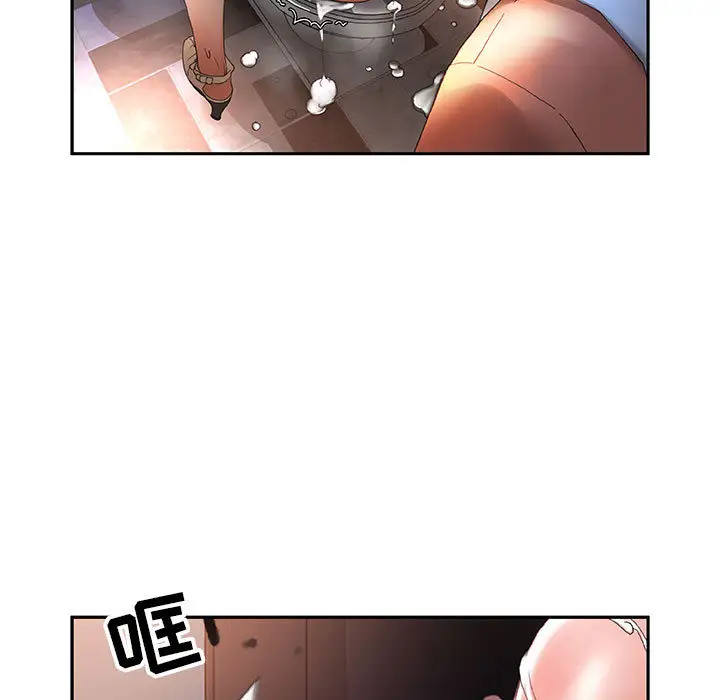 女职员们第10话