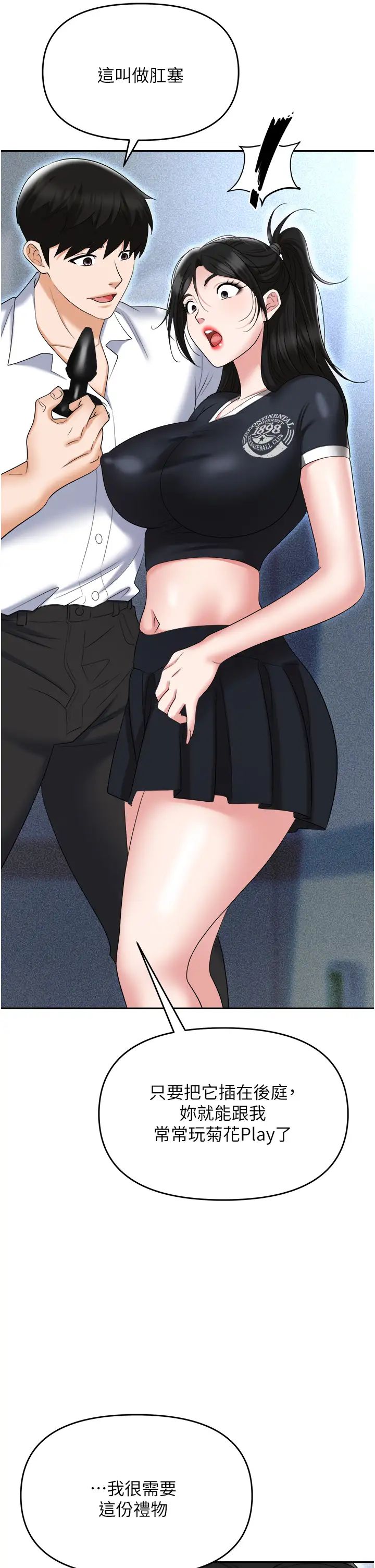 职场陷阱第60话-人傢有没有乖乖?