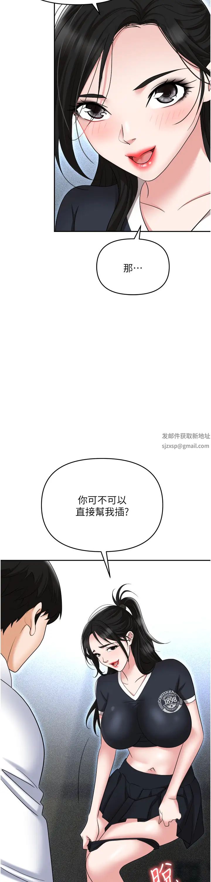 职场陷阱第60话-人傢有没有乖乖?