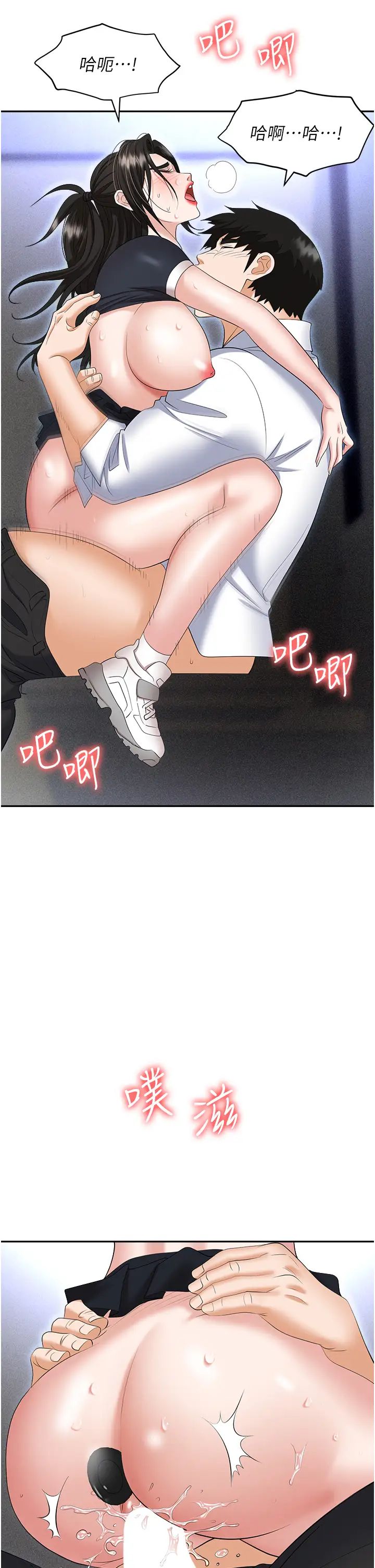 職場陷阱第60話-人傢有沒有乖乖?