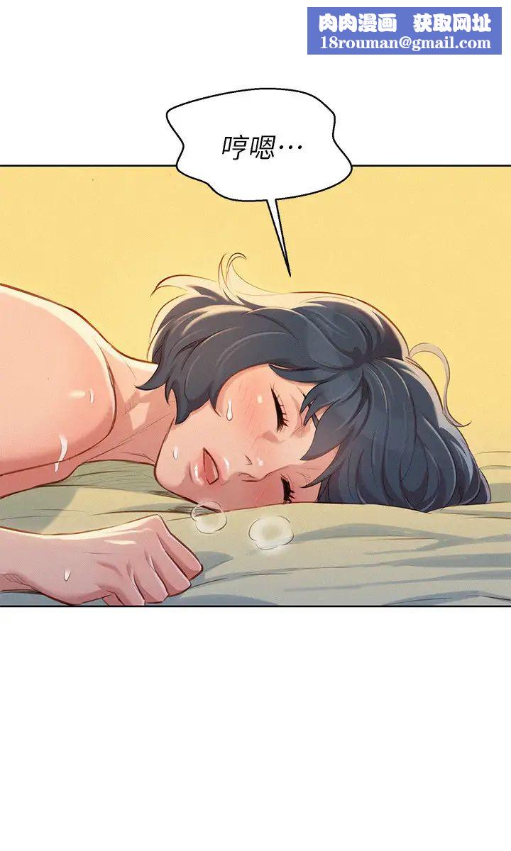 漂亮干姊姊第49话-在意慧美姊的志豪