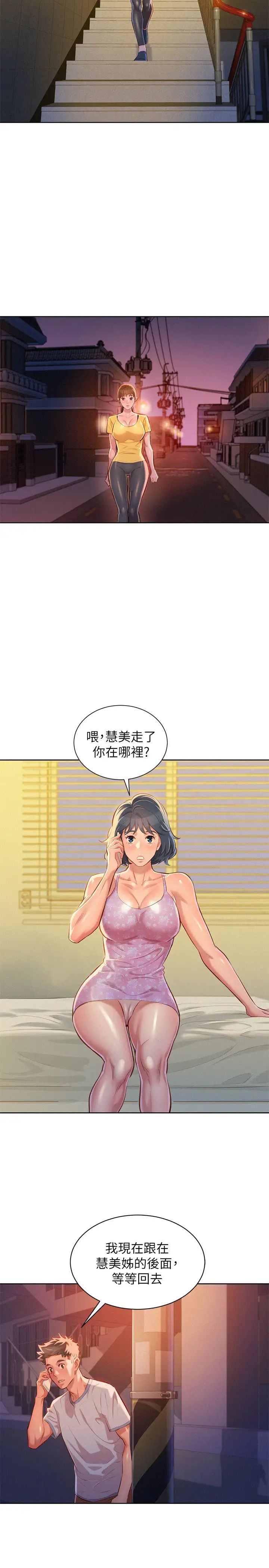 漂亮干姊姊第49话-在意慧美姊的志豪