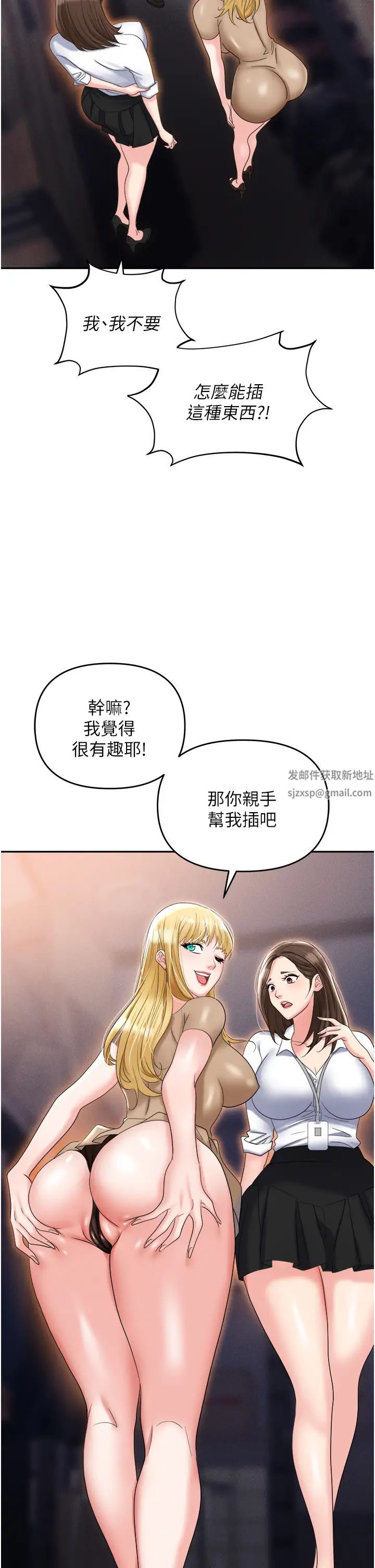 职场陷阱第61话-性奴点点名