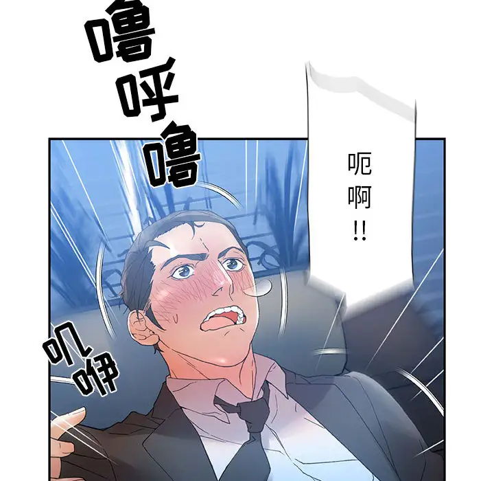 女职员们第10话