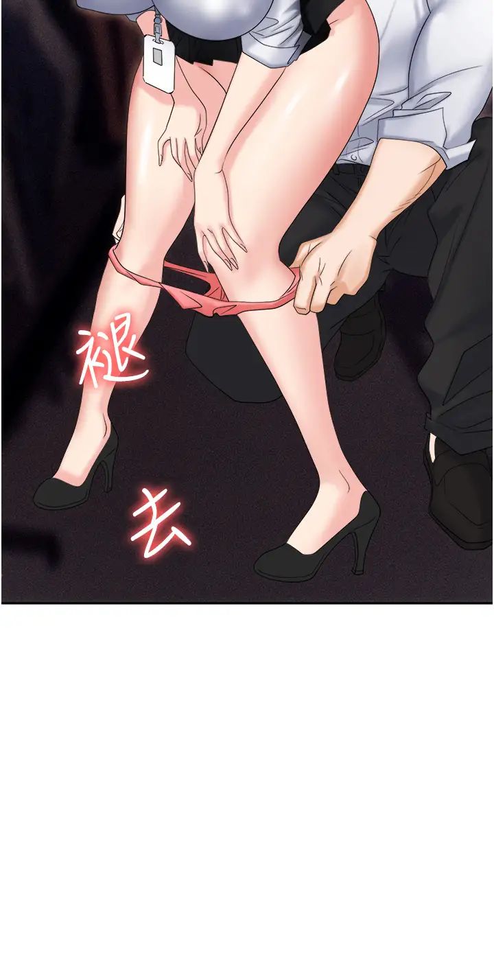 職場陷阱第61話-性奴點點名