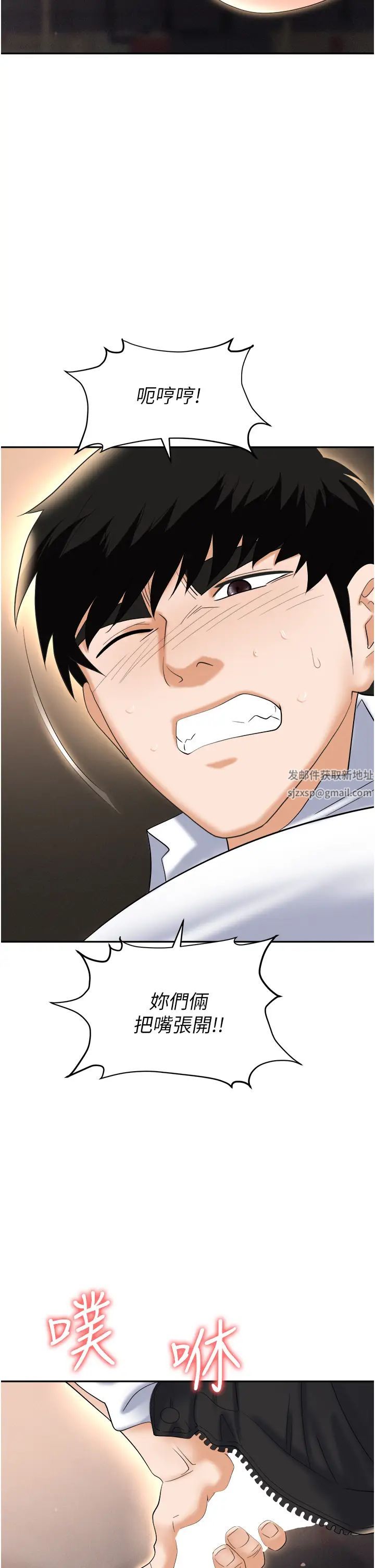 職場陷阱第61話-性奴點點名