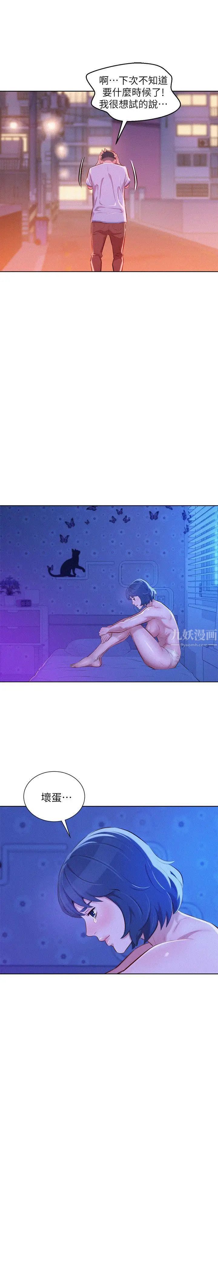 漂亮干姊姊第50话-志豪,让我帮你