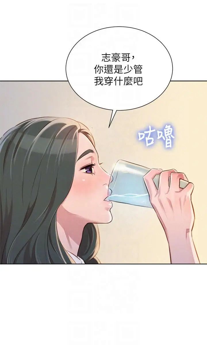 漂亮干姊姊第50话-志豪,让我帮你