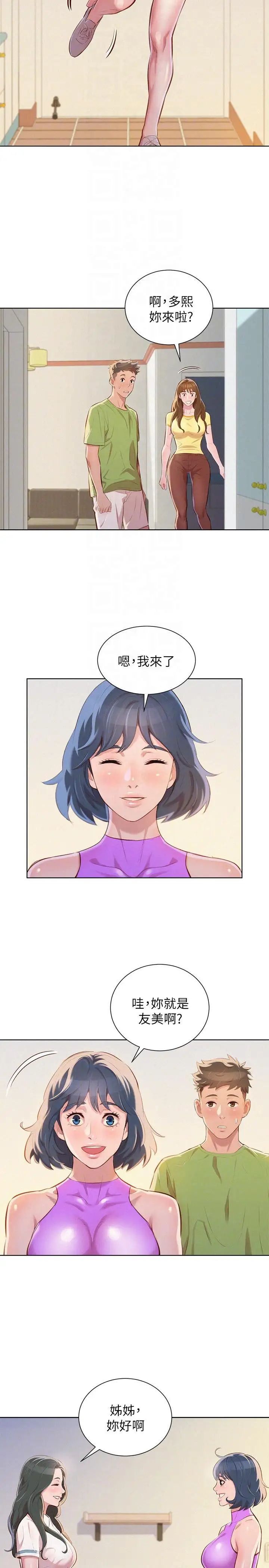 漂亮干姊姊第50话-志豪,让我帮你