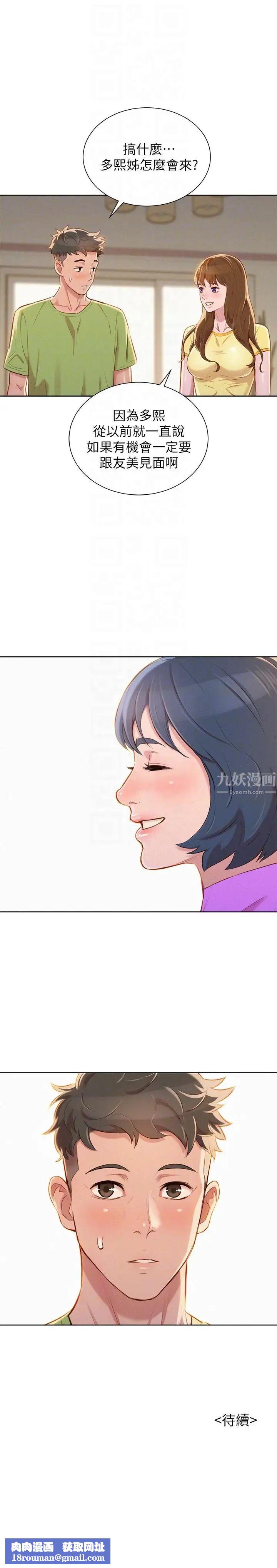 漂亮乾姊姊第50話-志豪，讓我幫你