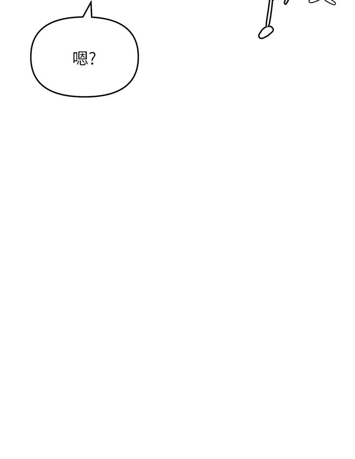 职场陷阱第61话-性奴点点名