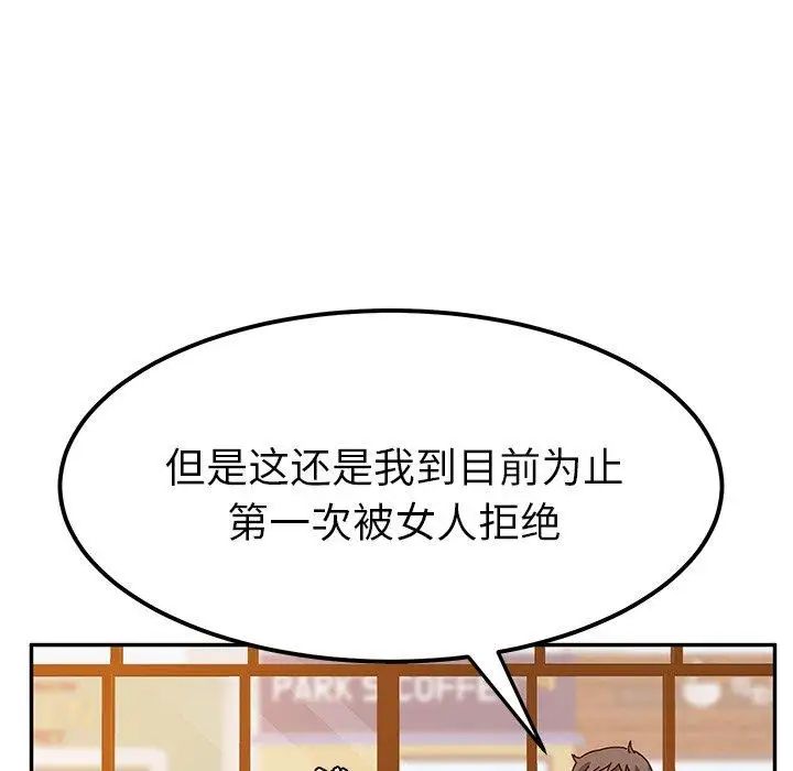 她们的恶作剧第22话