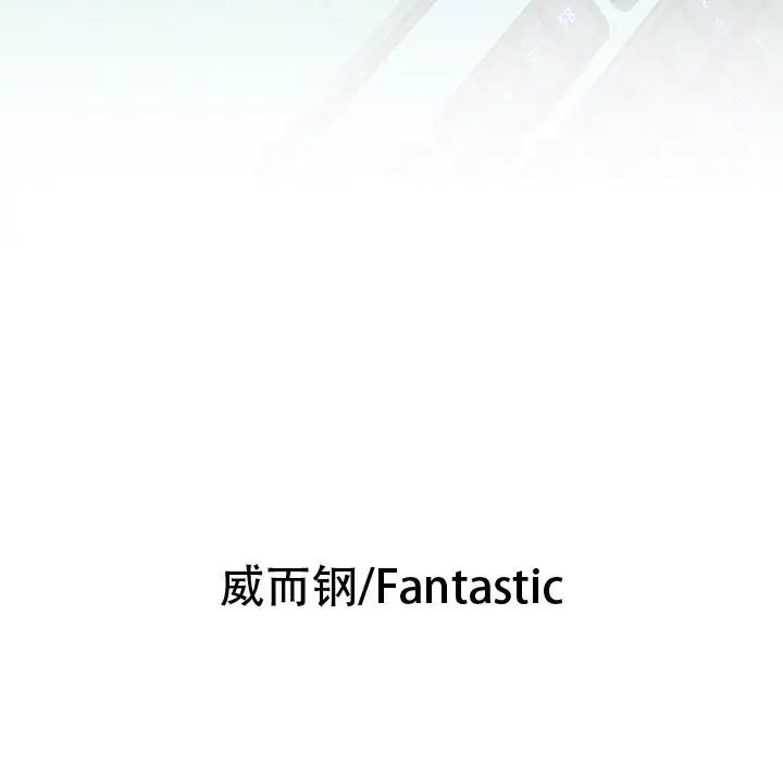 女职员们第11话