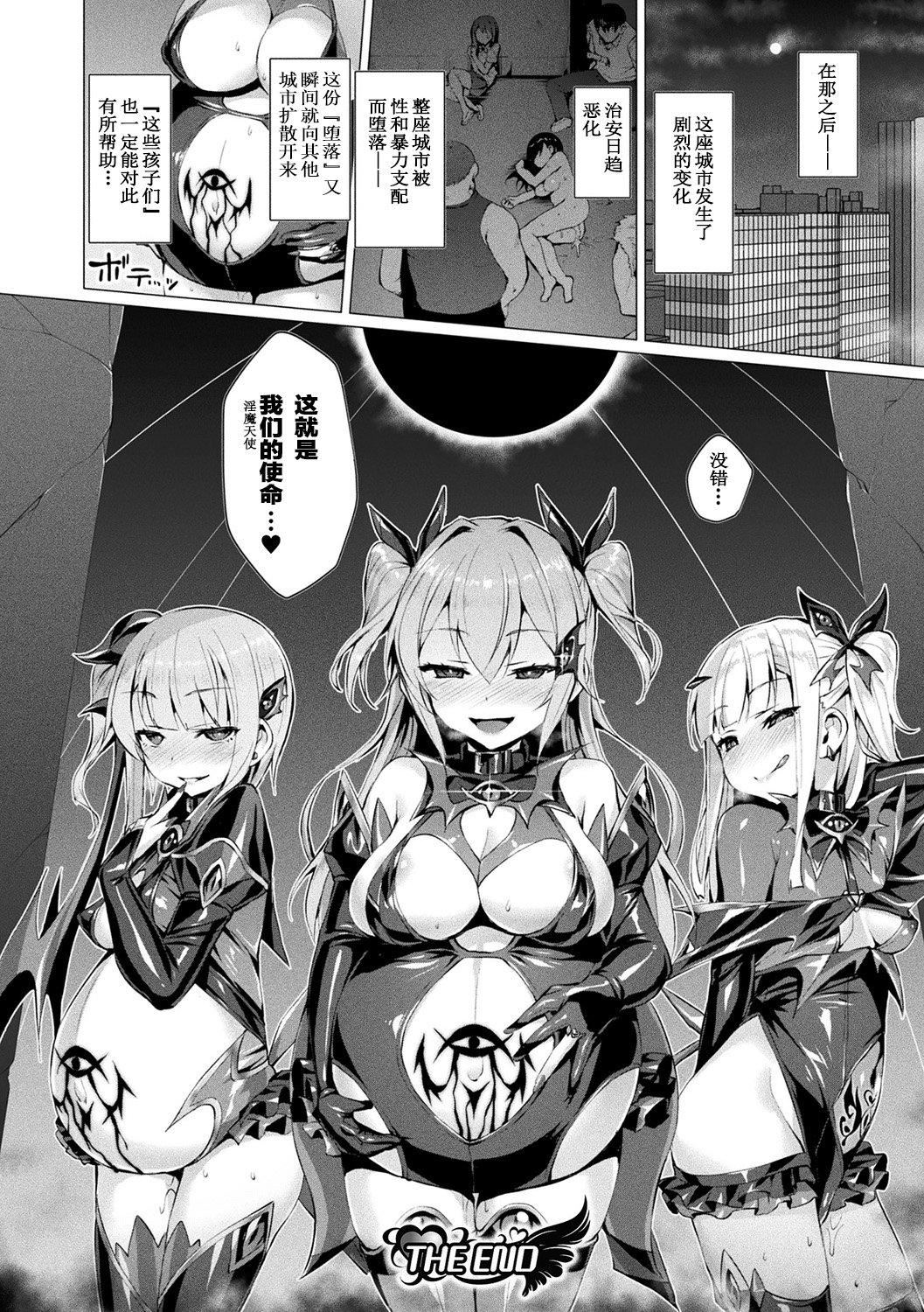 [左藤空気]爱圣天使ラブメアリー～悪性受胎～[无修正][DL版][左藤空気]爱圣天使ラブメアリー～悪性受胎～[无修正][DL版]