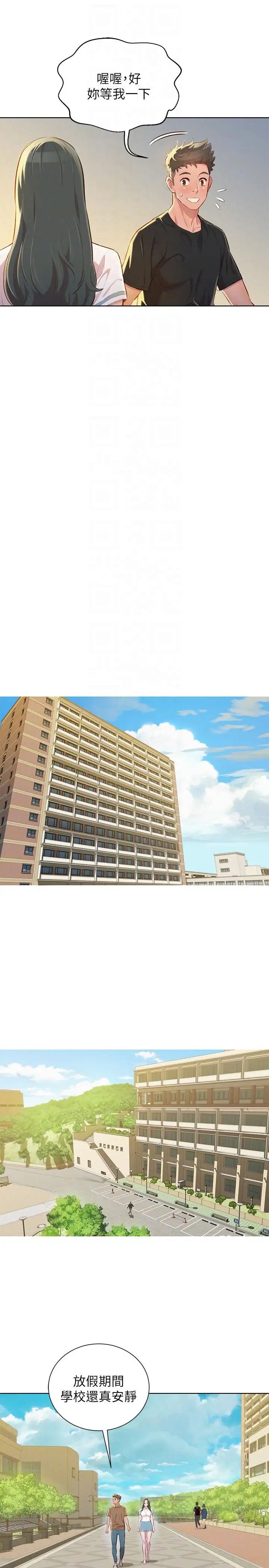 漂亮干姊姊第51话-妳要来当我学妹吗