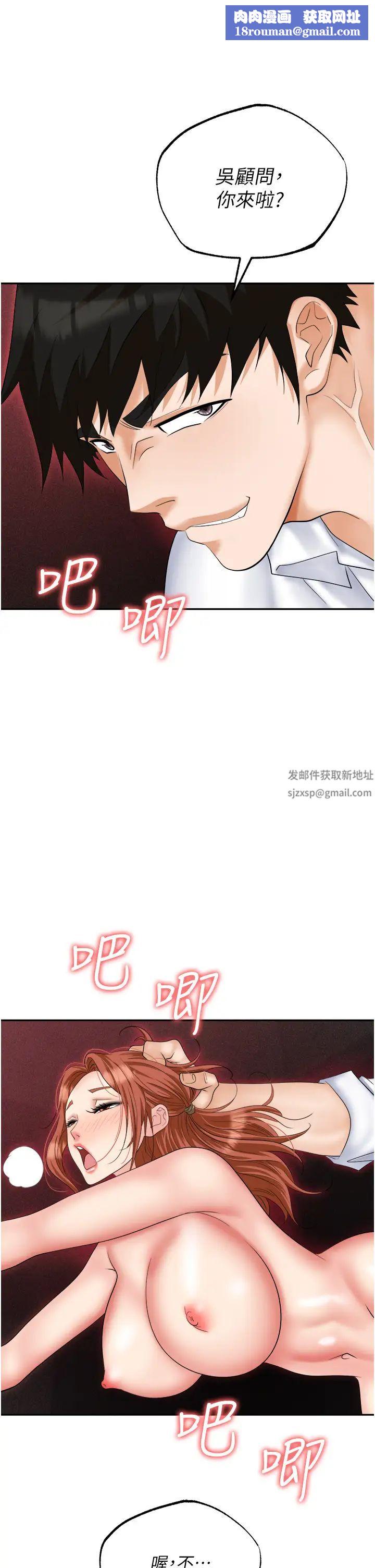 职场陷阱第62话-猛兽的视姦