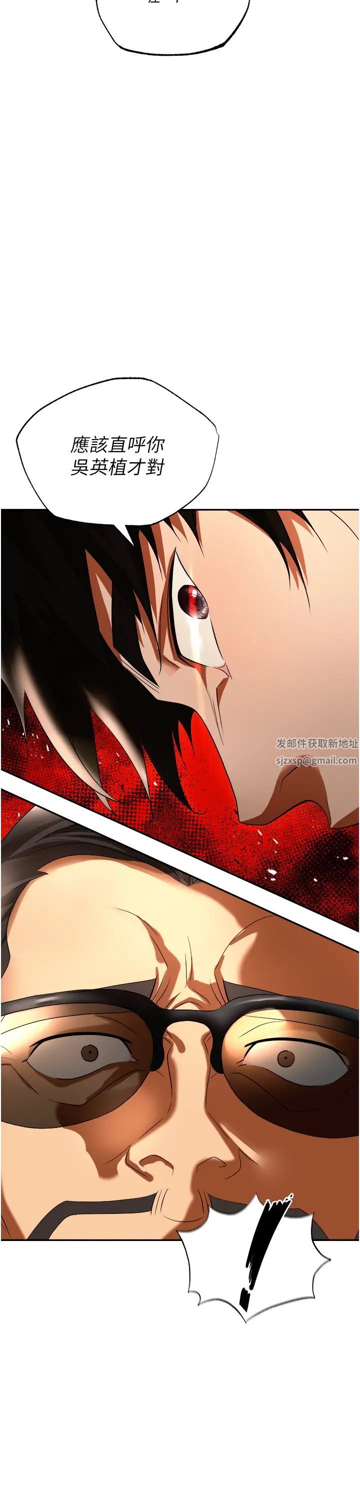 職場陷阱第62話-猛獸的視姦